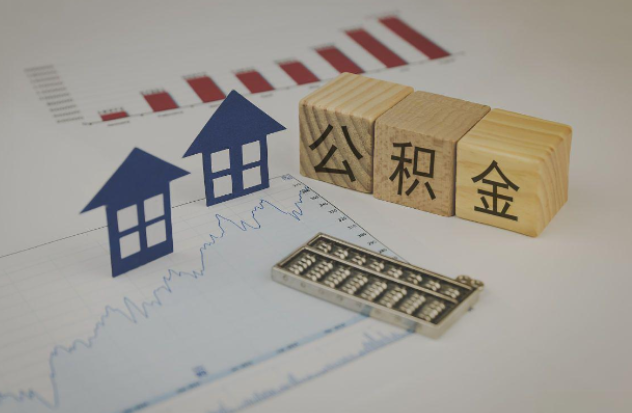 乌兰察布哪些情况下可以申请提取住房公积金?