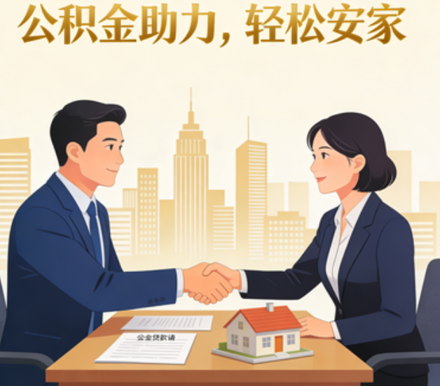 乌兰察布关于落实阶段性支持政策加强中央机关住房公积金服务保障工作的通知